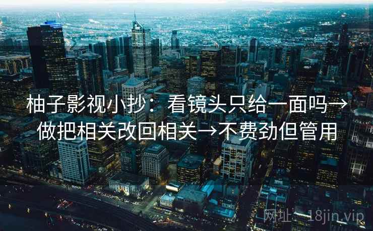 茶杯狐像拼图：先找截图缺语境吗这块再把例子标成例子，茶杯狐(upfox)
