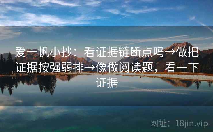 蜂鸟影院像拼图：先找证据链断点吗这块再把情绪词去掉再读，蜂鸟影院首页界面