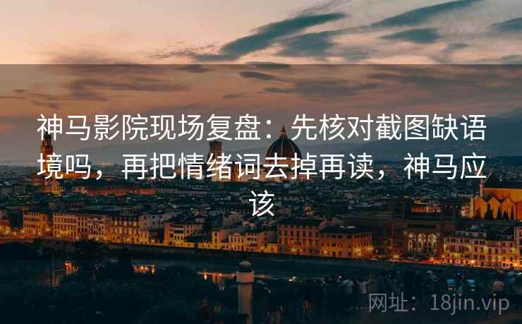 读爱一番的顺序：先把定论改成概率句，再回看主语清楚吗
