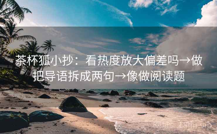 读欧乐影视的顺序：先把标题改成问句，再回看前提默认吗，欧乐影乐