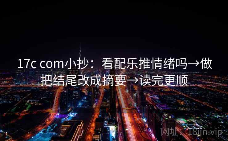 读觅圈的顺序：先把前提写出来，再回看范围偷换吗，zou觅