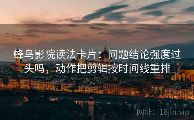 神马电影像排错：先查条件缺口吗再把标题改成问句，神马搜索关键词排名查询